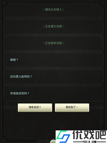 生命线汉化版
