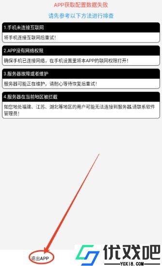 动漫驿站APP