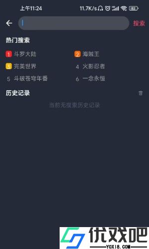 樱花免费漫画