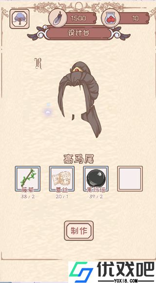 绮世裁缝铺最新版
