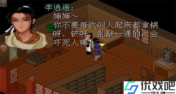 仙剑奇侠传98柔情版