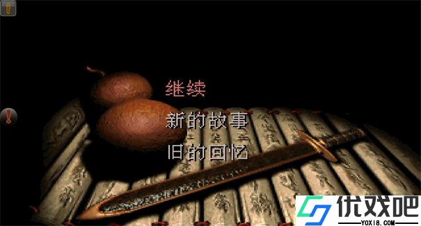 仙剑奇侠传98柔情版