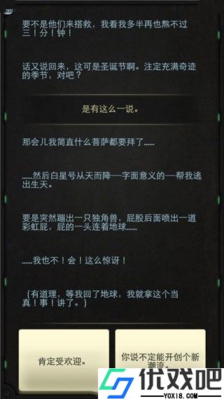 生命线静夜