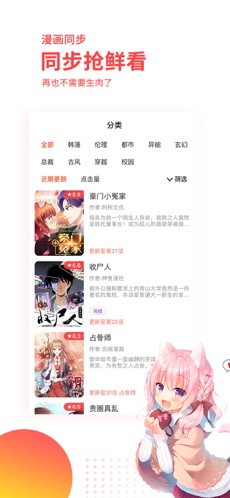 hh汗汗漫画