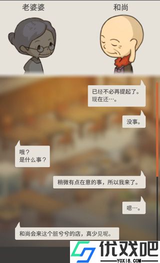 众多回忆的食堂故事