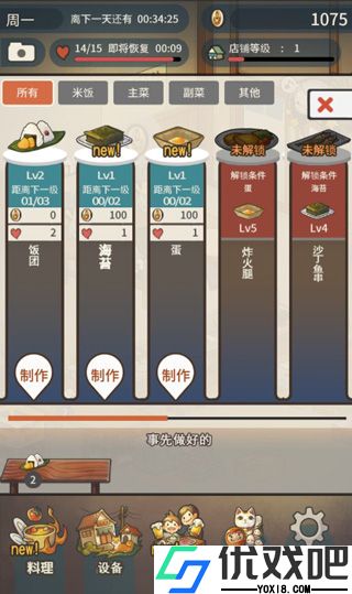 众多回忆的食堂故事