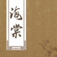 海棠书屋自由小说阅读