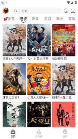 小城追剧最新版