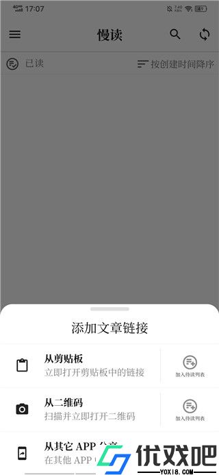 慢读app