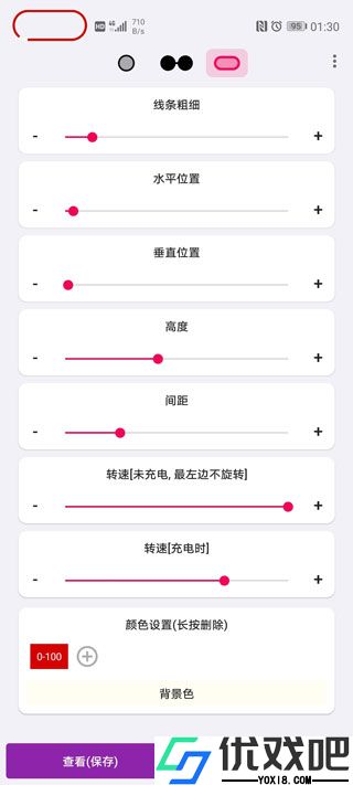 EnergyRing电量灯