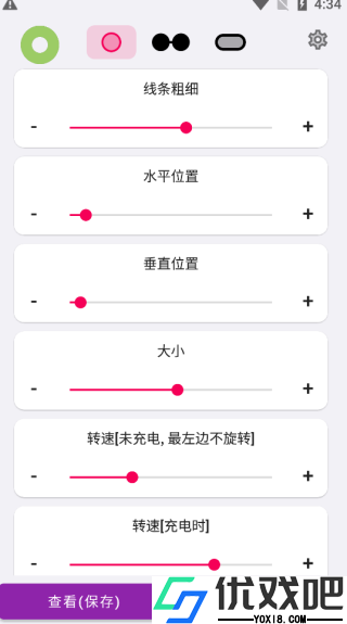 EnergyRing电量灯