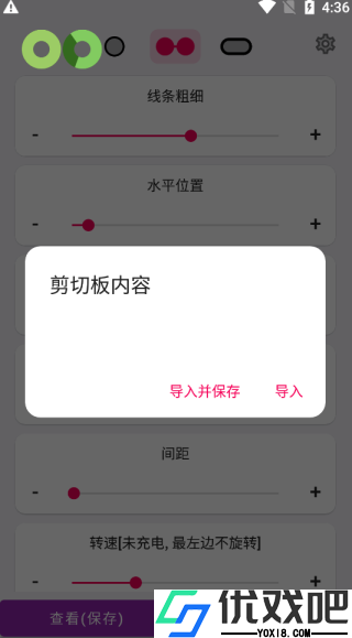 EnergyRing电量灯