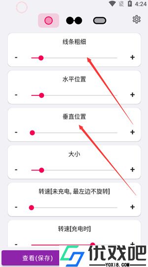 EnergyRing电量灯