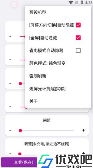 EnergyRing电量灯
