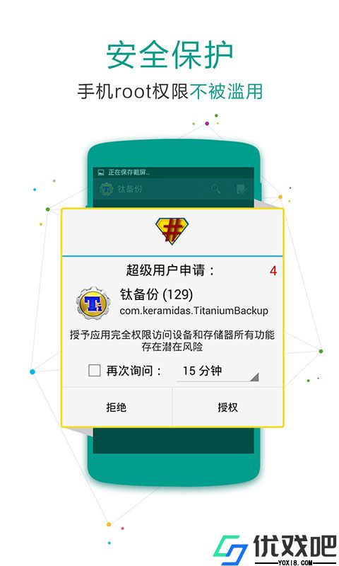 supersu