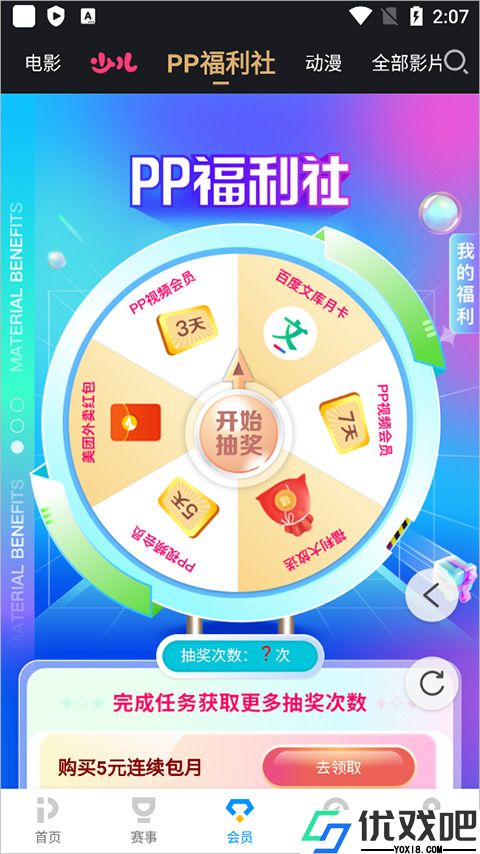 pp视频免费版