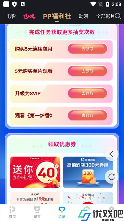 pp视频免费版