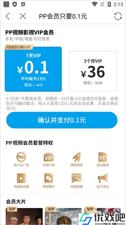 pp视频免费版