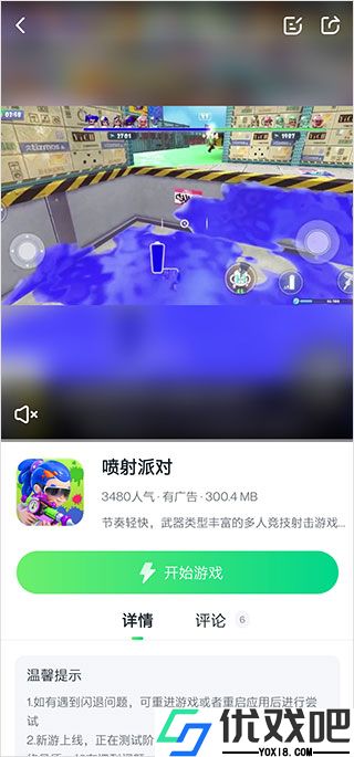 870游戏盒官方正版