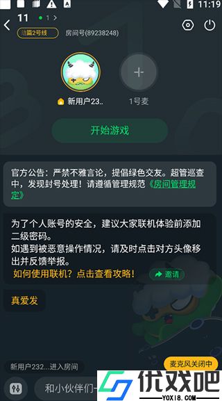 870游戏盒官方正版