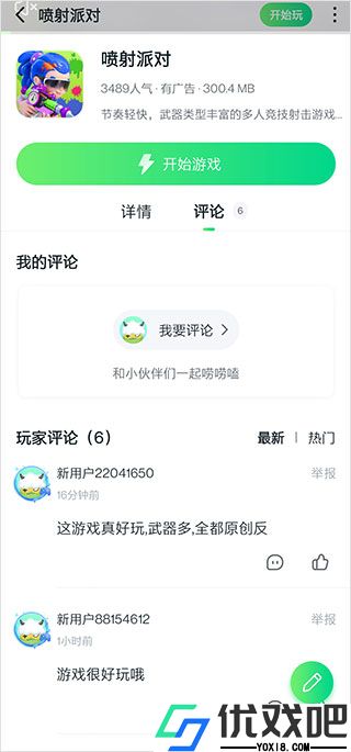 870游戏盒官方正版