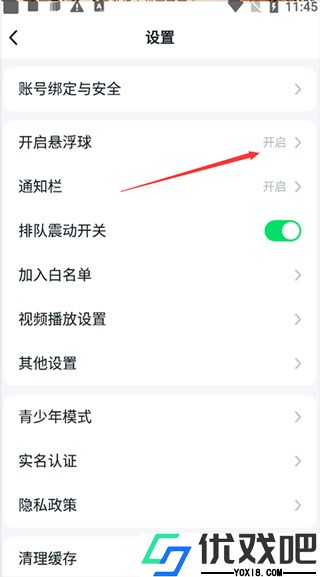 870游戏盒官方正版