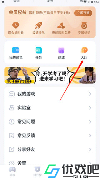870游戏盒官方正版