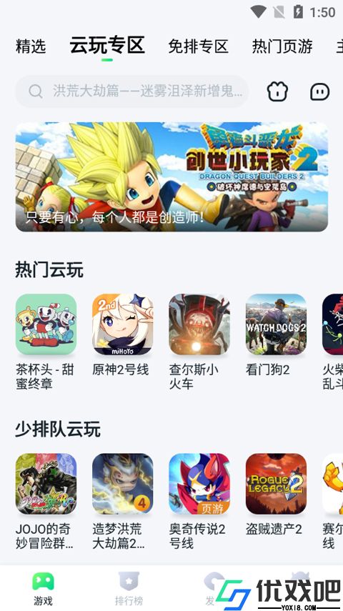 870游戏盒官方正版