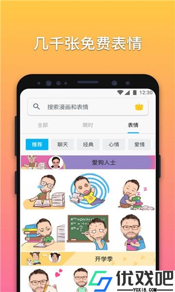 魔漫相机最新