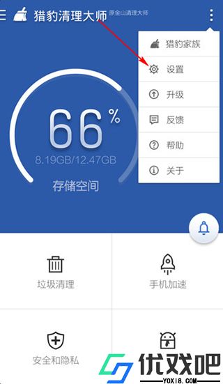猎豹清理大师