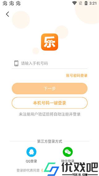 乐乐游戏盒子