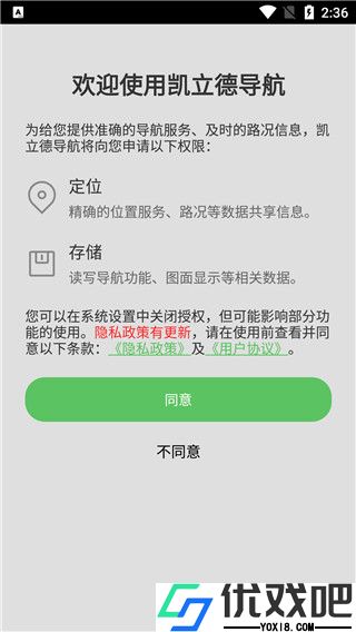 凯立德导航APP