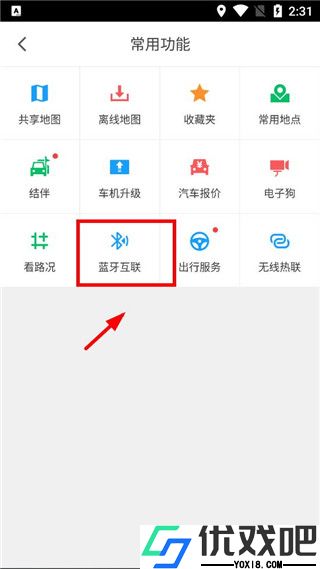 凯立德导航APP