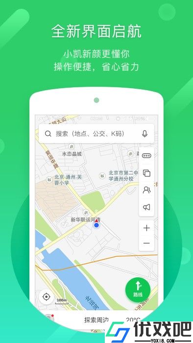 凯立德导航APP