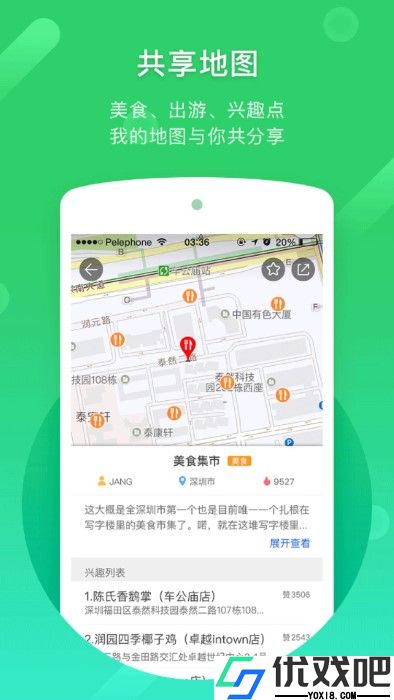 凯立德导航APP