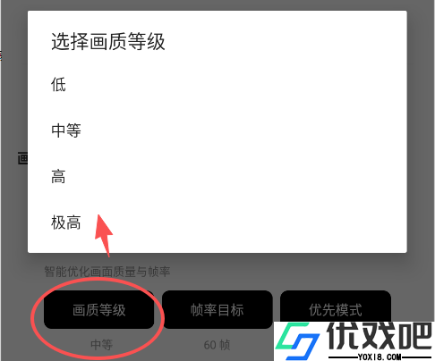 画质助手PUBG Tool