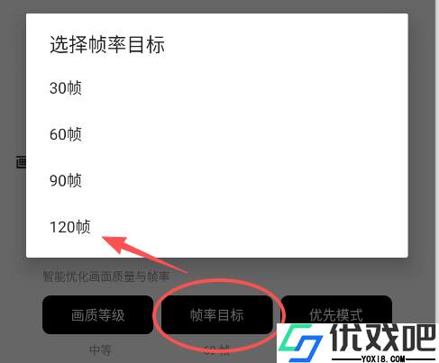 画质助手PUBG Tool