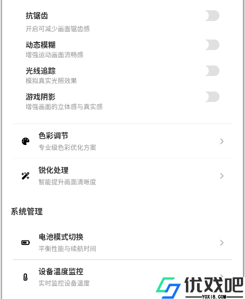画质助手PUBG Tool