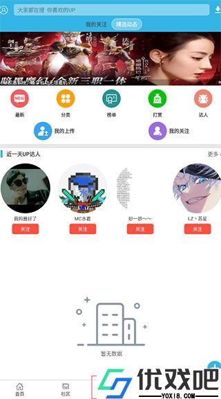 软天空官方正版