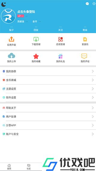 软天空官方正版