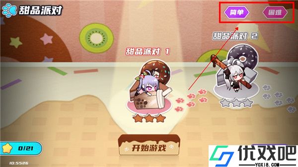 盲盒派对