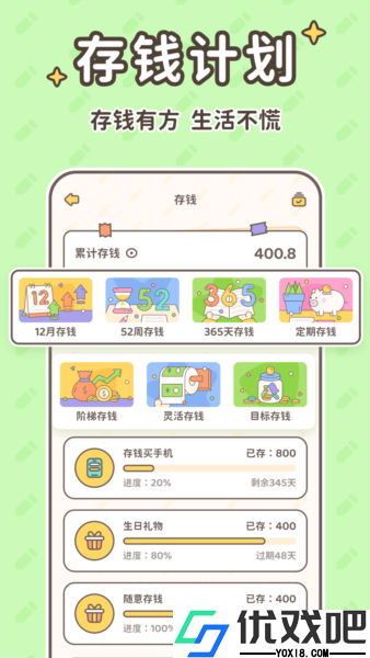 小贝记账