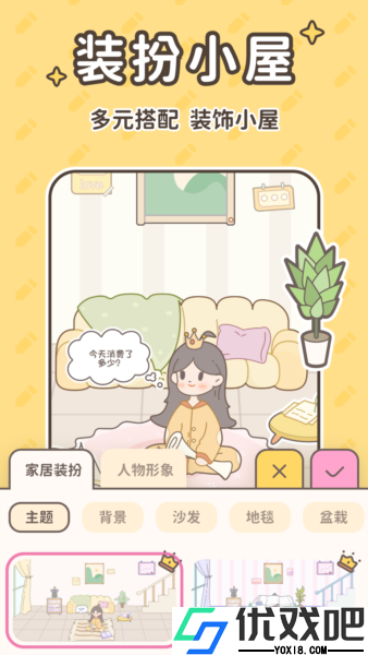小贝记账