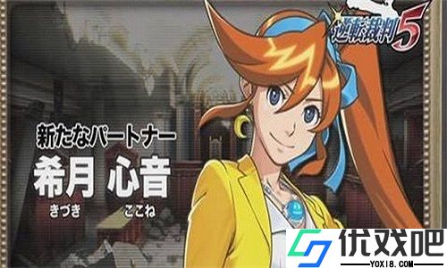 逆转裁判5汉化版