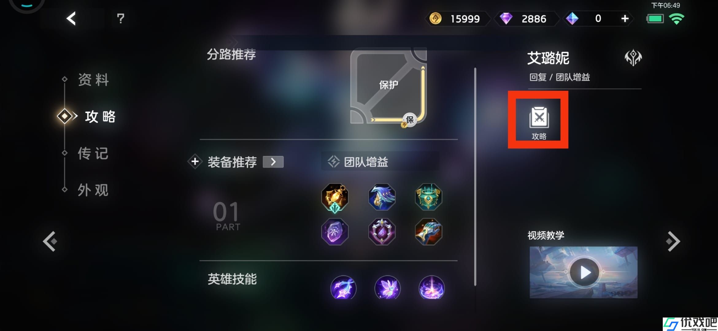 曙光英雄