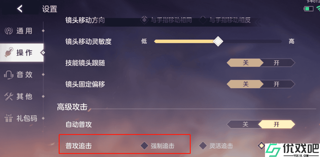 曙光英雄