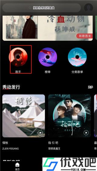 千千静听软件