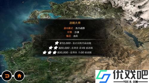 极品飞车14热力追踪