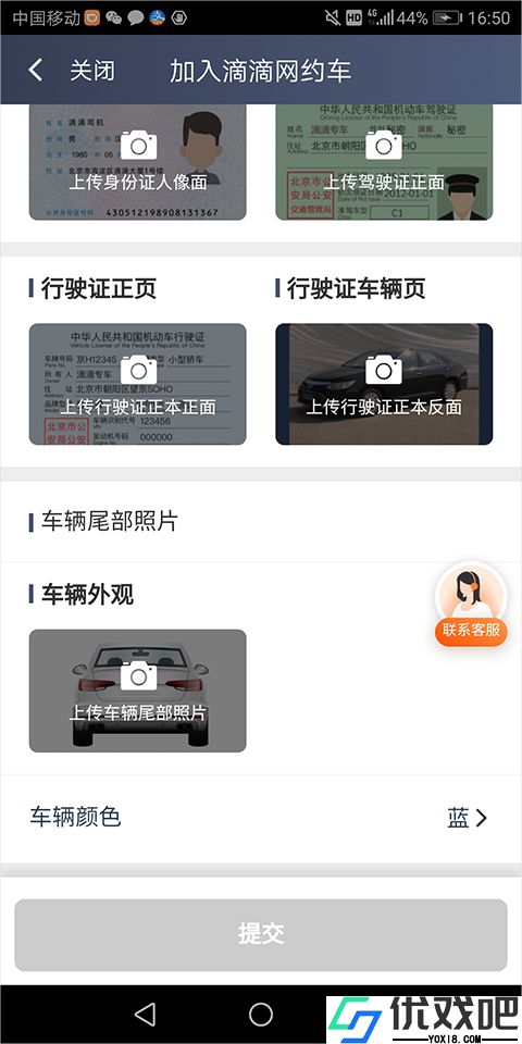 滴滴车主司机端APP