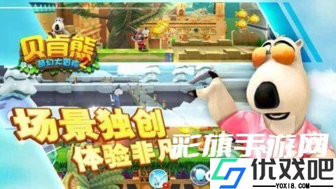 倒霉熊第二部